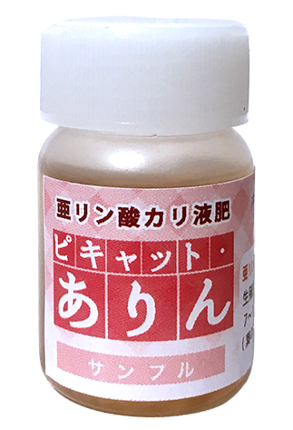 ピキャット・ありん