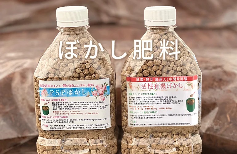 固形肥料(ぼかし肥料)TOP 固形肥料(ぼかし肥料)TOP
