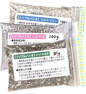 トリプルバイオ