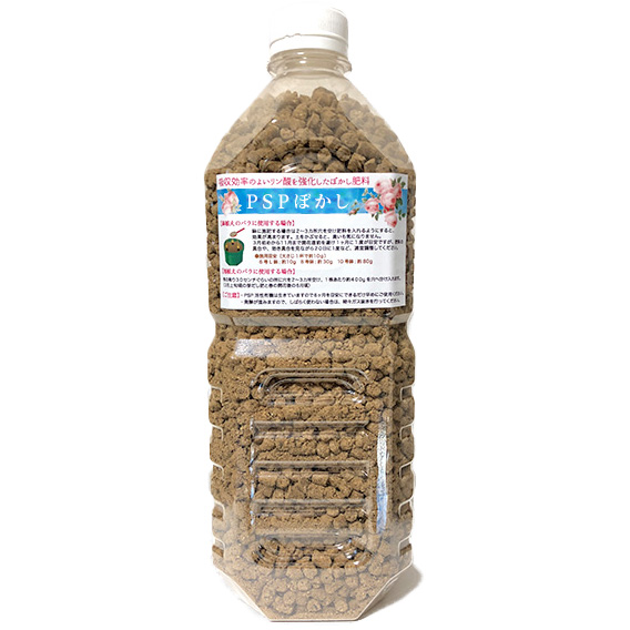 ＰＳＰぼかし（リン酸強化肥料）