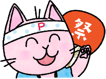 P祭り笑い