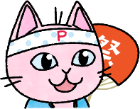 P祭り普
