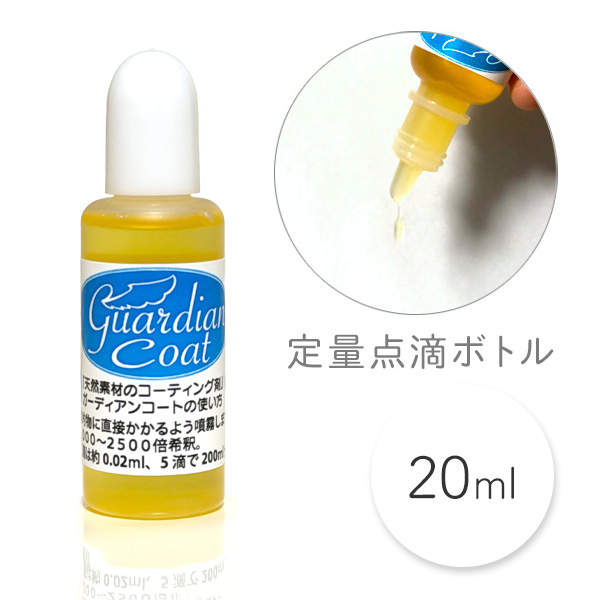 ガーディアンコート