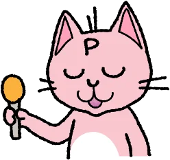 Pマイクなるほど